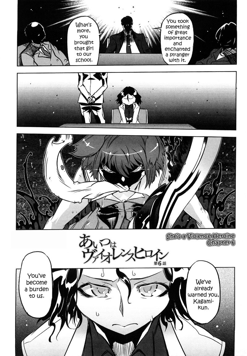 精子スター第6章