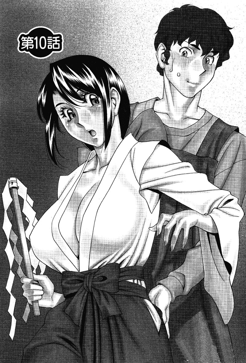 タマフォーチュンCh10