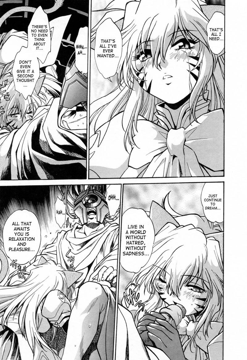 テールチェイサーVol3-第17章