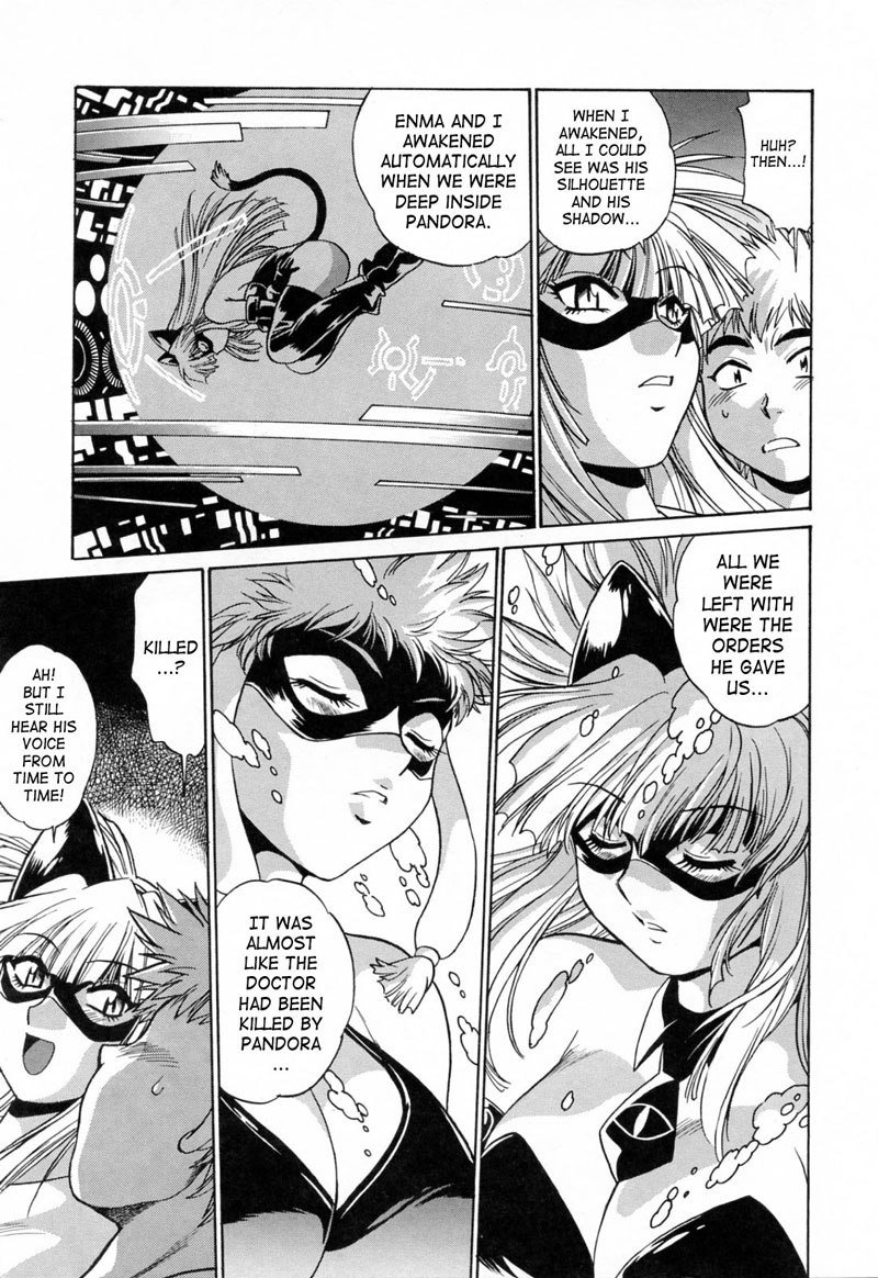 テールチェイサーVol3-第17章