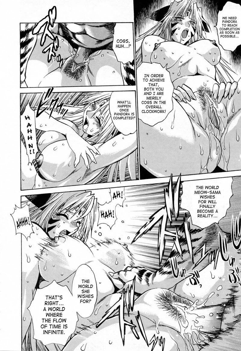 テールチェイサーVol3-第17章