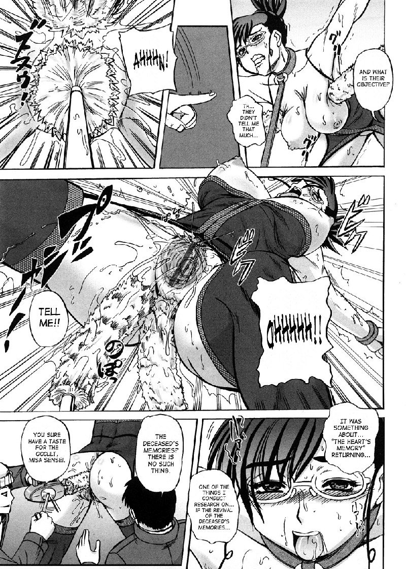 ストレンジハートCH8