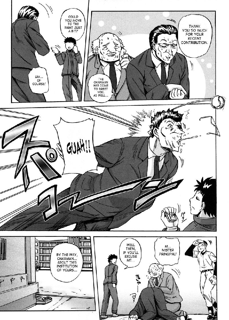 ストレンジハートCH8