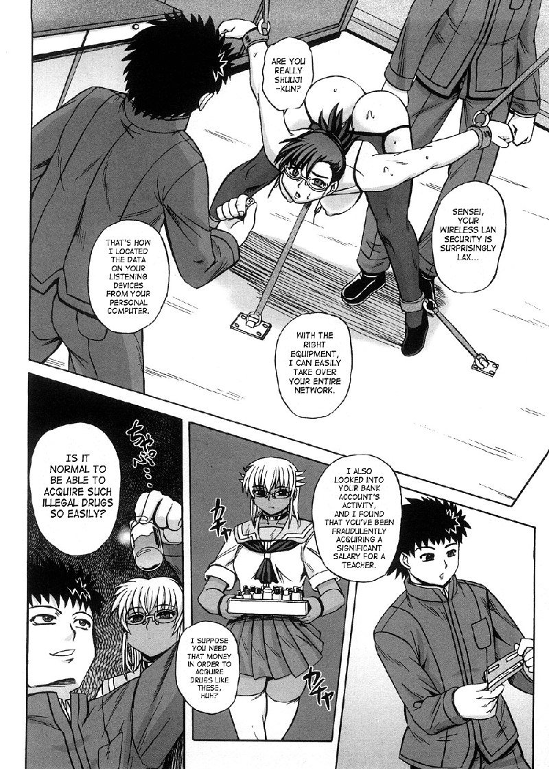 ストレンジハートCH8