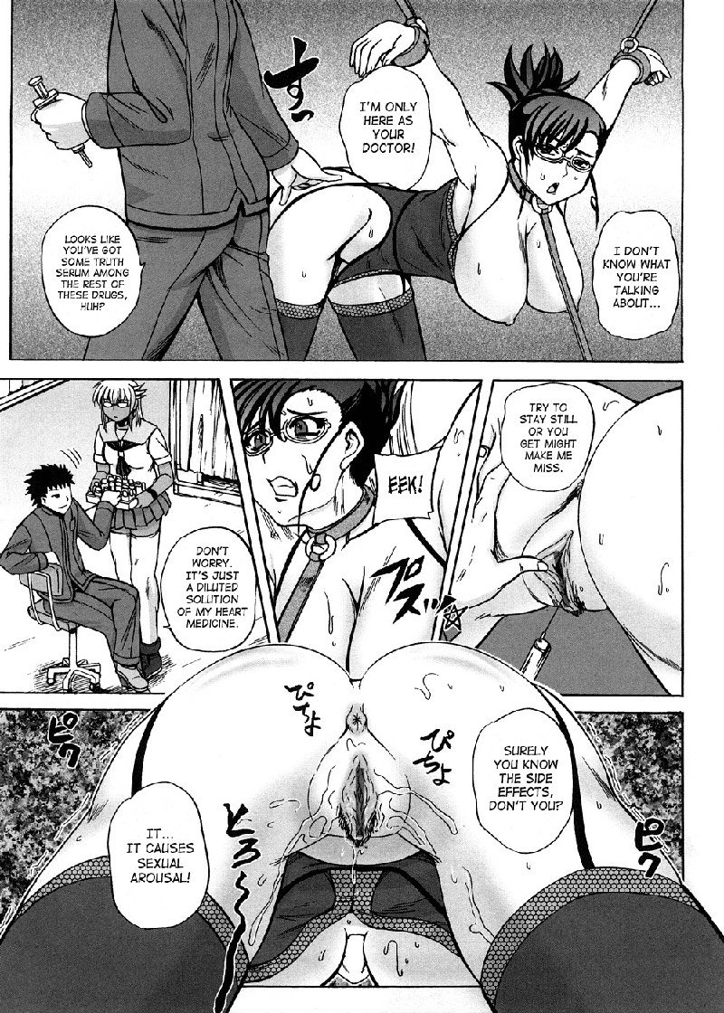 ストレンジハートCH8