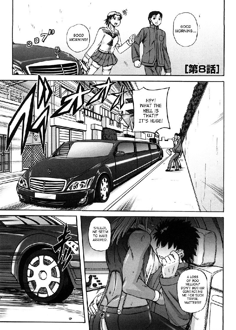 ストレンジハートCH8