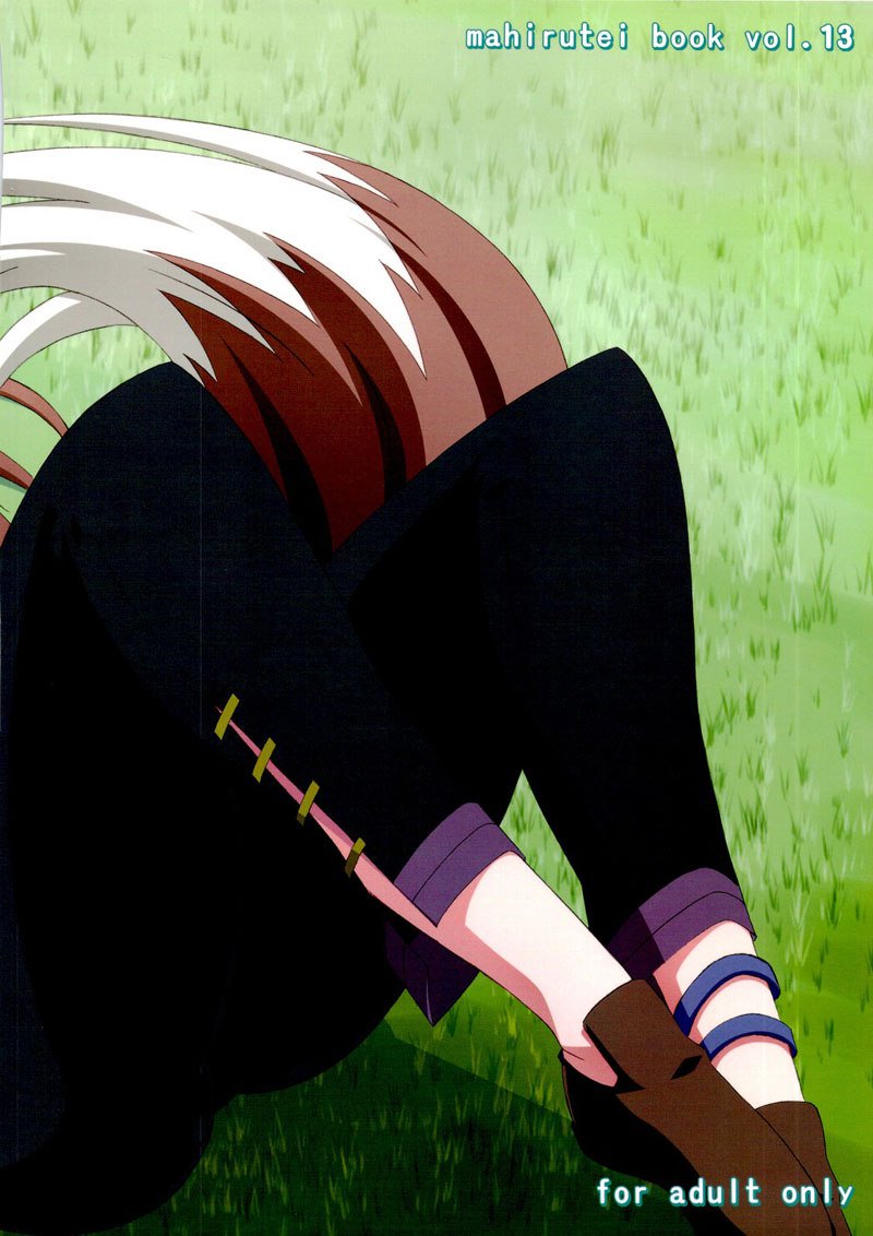 ホロンホロロン