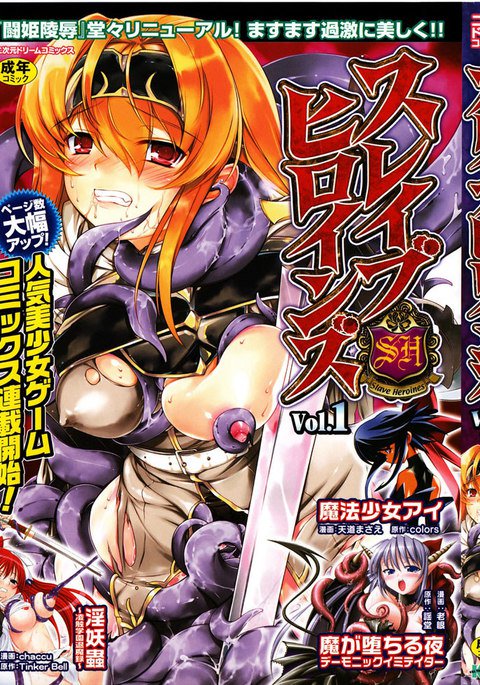 奴隷ヒロインVol1-CH1-