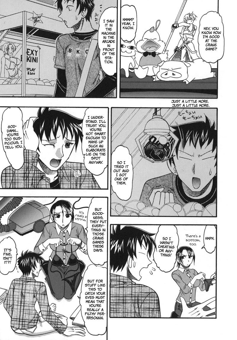 彼女は裸よりも汚い第11章