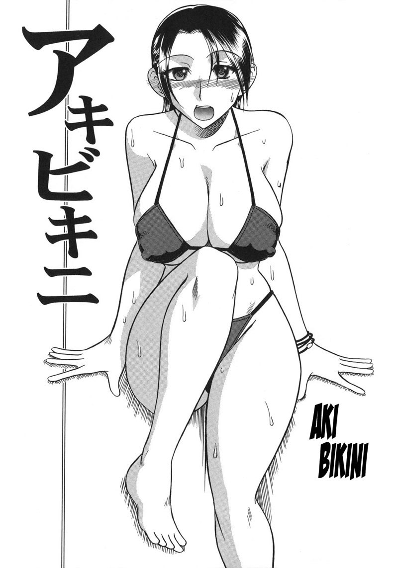 彼女は裸よりも汚い第11章