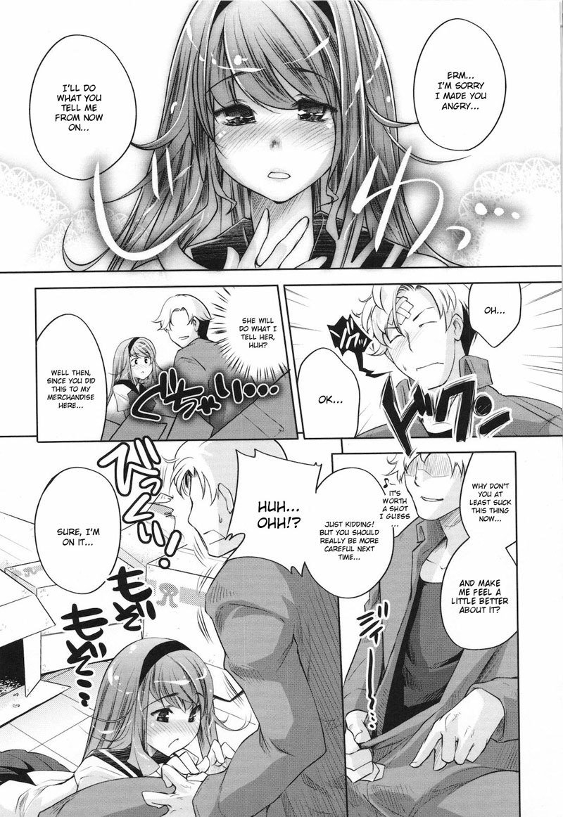 スウィートリップCh12