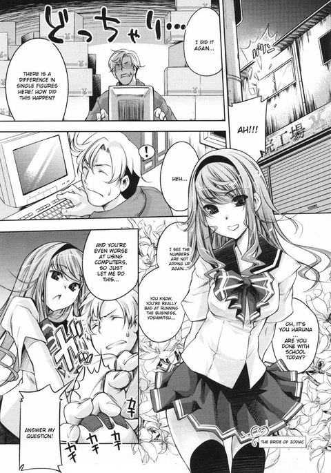 スウィートリップCh12