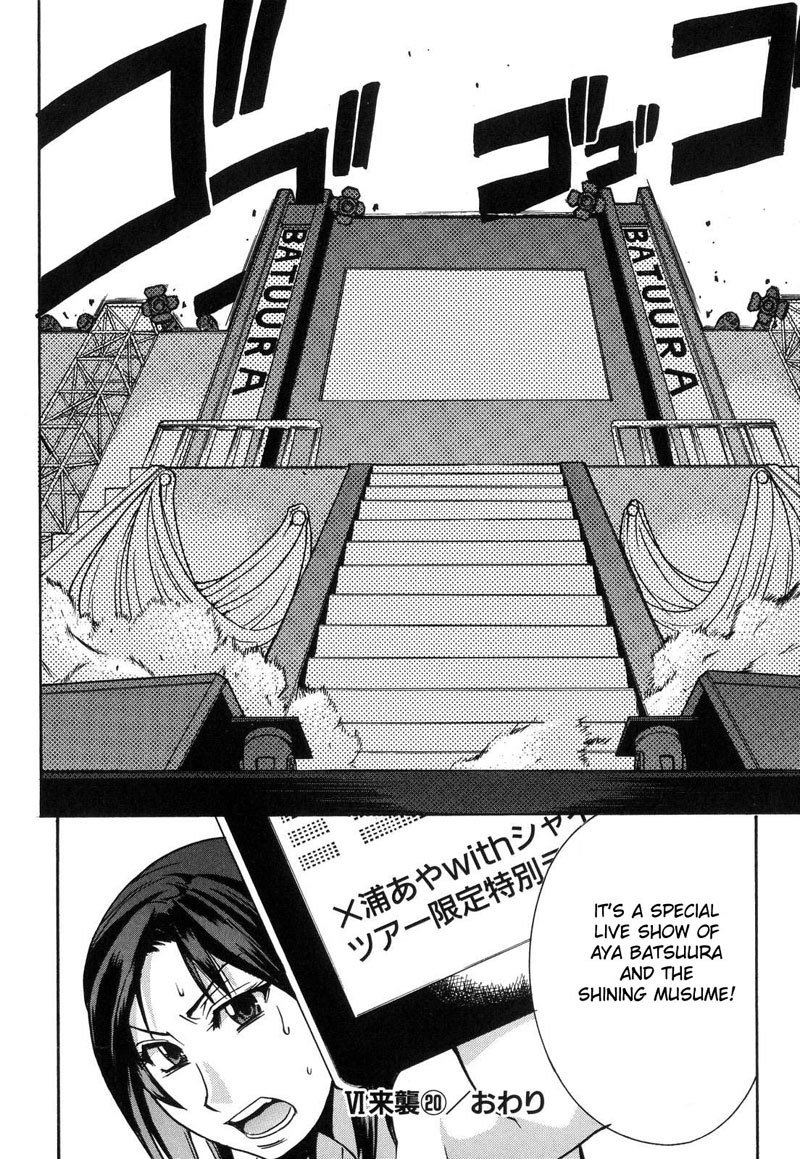 シャイニング娘Vol6-Act5