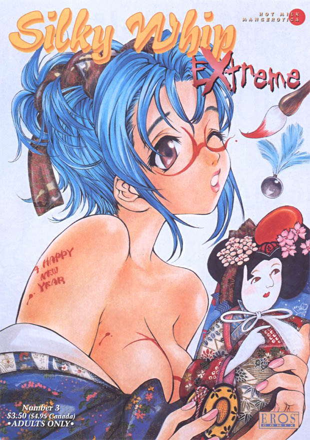 シルキーホイップエクストリーム03