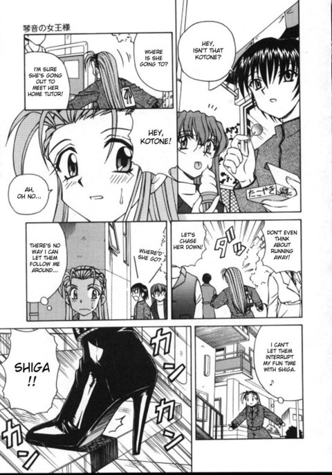 しろおすうなわCH6