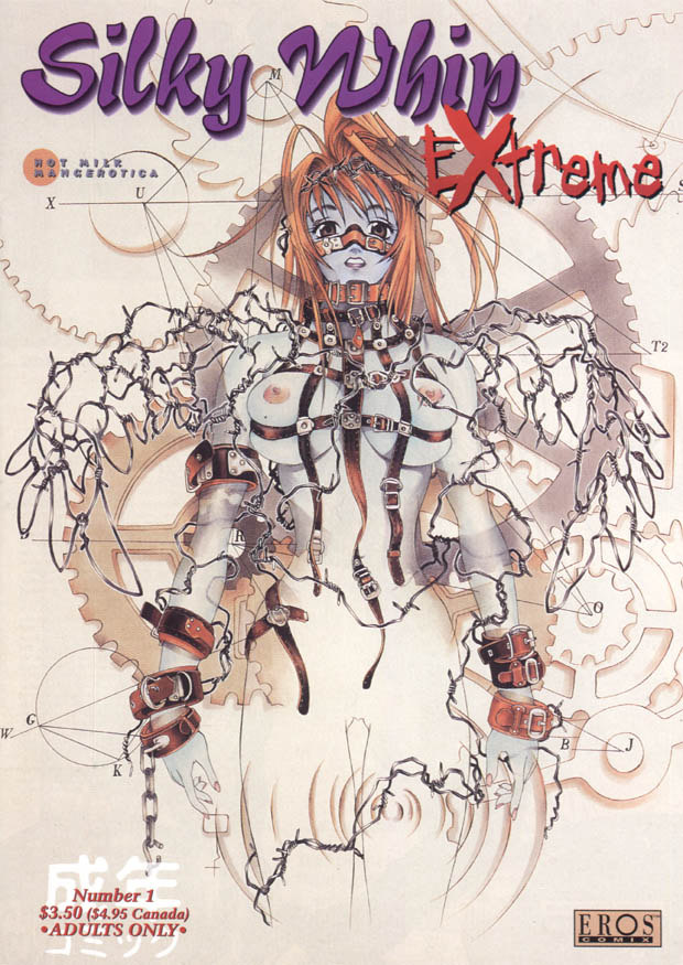 シルキーホイップエクストリーム01