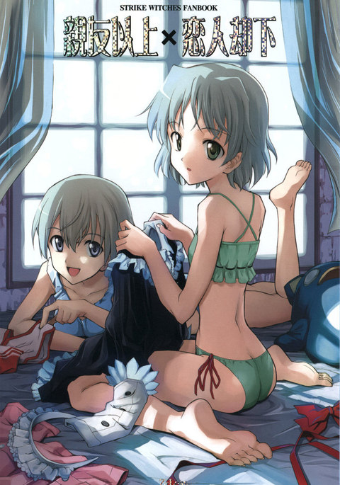 しんゆじょうこいびときゃっか