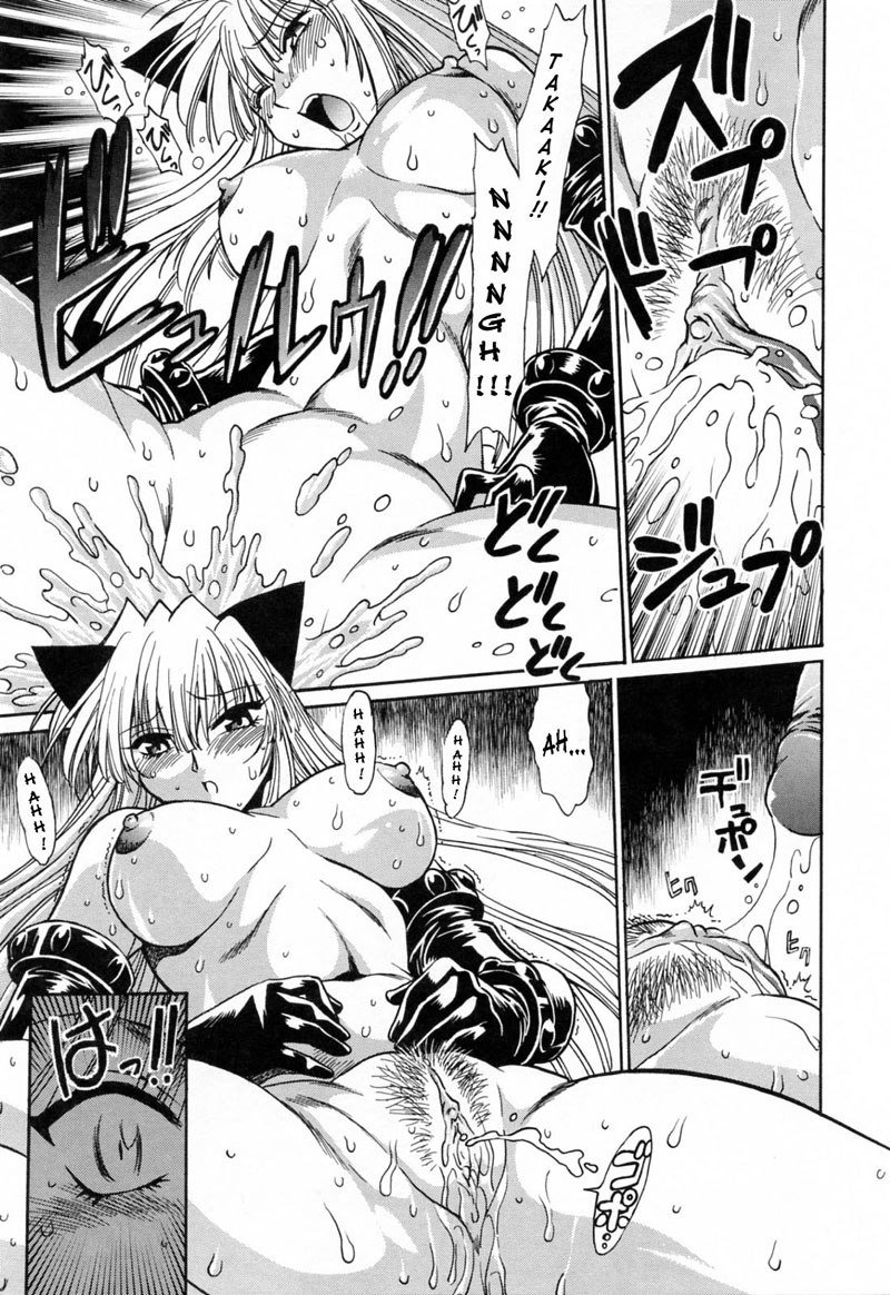 テールチェイサーVol3-第21章