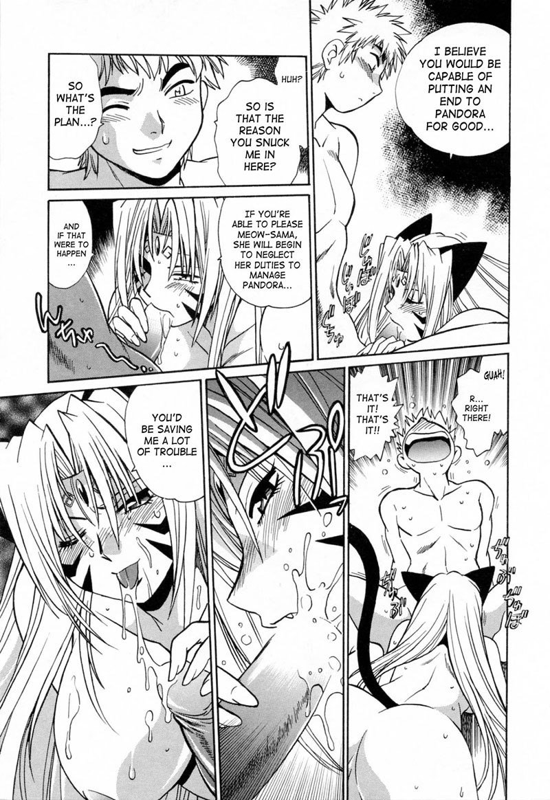 テールチェイサーVol3-第21章