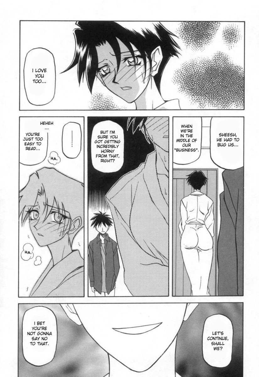 砂の草里Vol2-Ch16