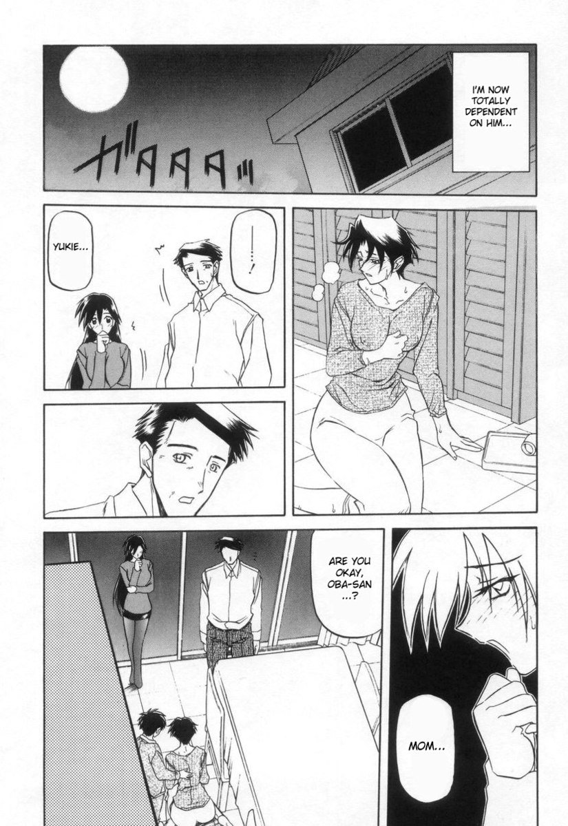 砂の草里Vol2-Ch16