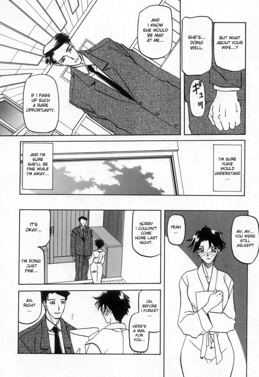 砂の草里Vol2-Ch16