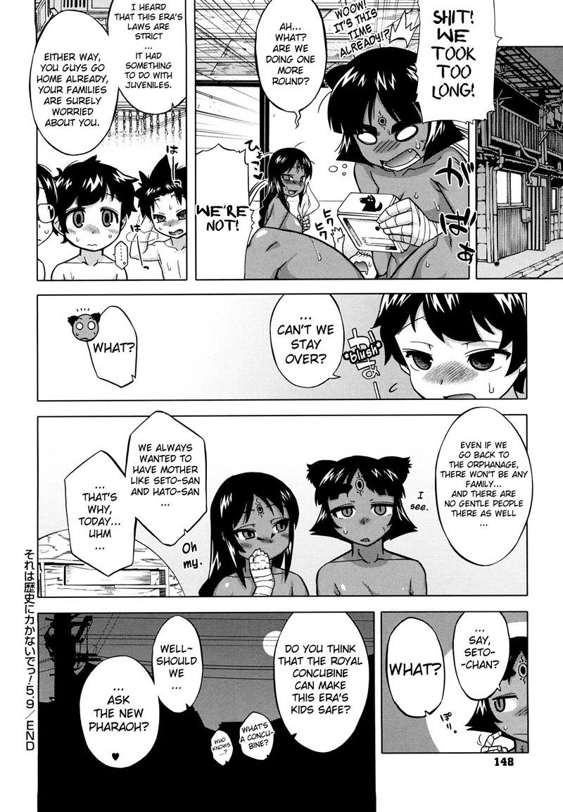 それはれきしにかかなで-Ch7