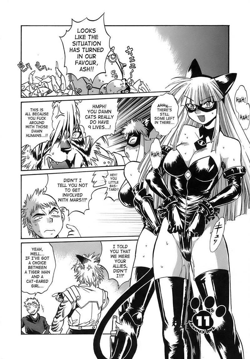 テールチェイサーVol2-第11章