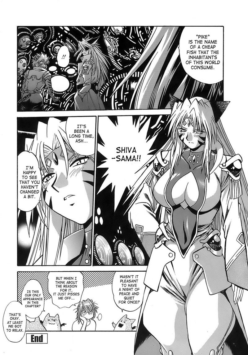 テールチェイサーVol2-第16章