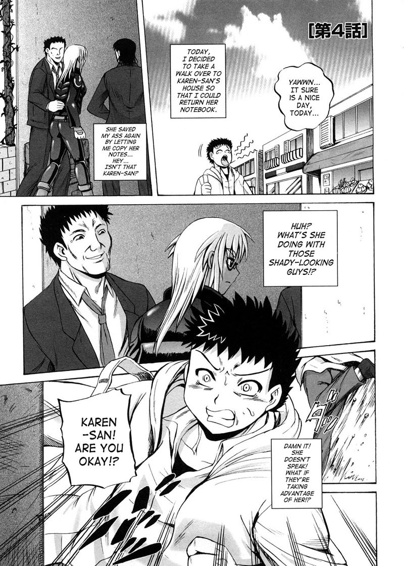 ストレンジハートCH4