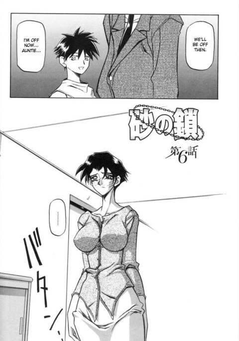 砂の草里Vol1-第6章