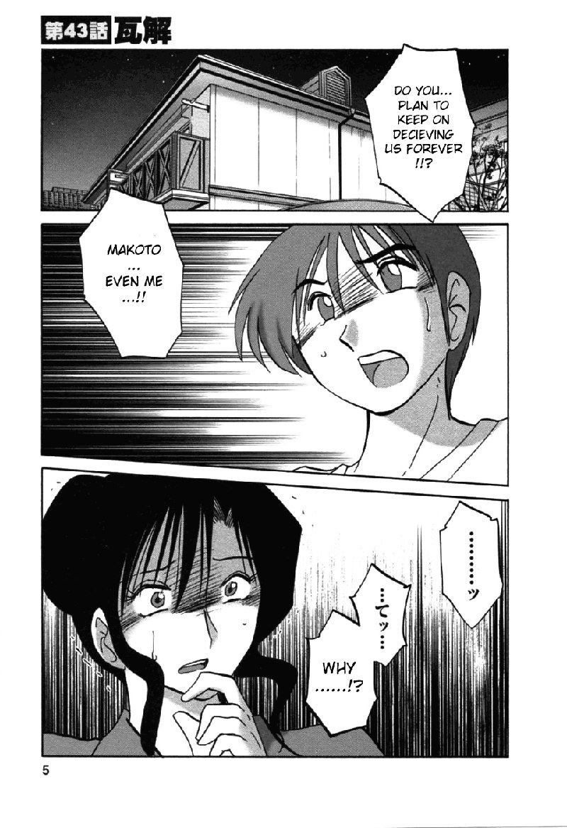 Tatoeba Haha Ga Volume6-第43章