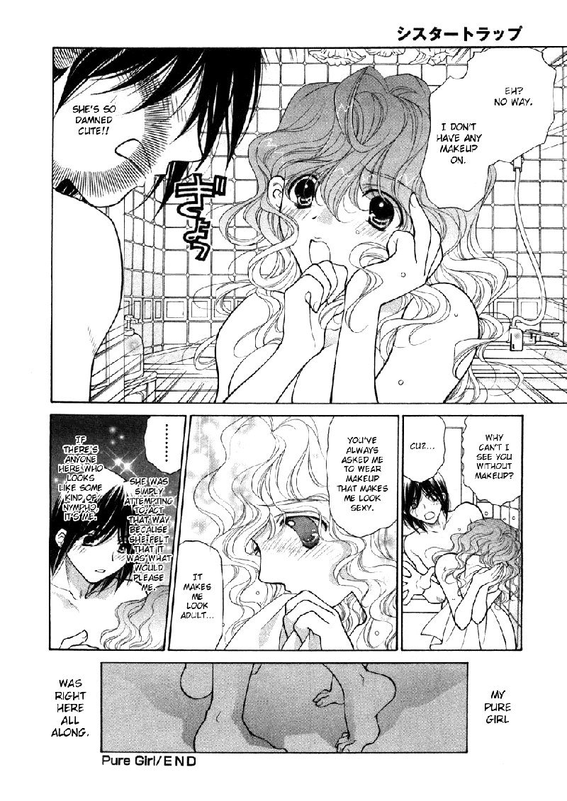 シスタートラップV1-エクストラCh2-