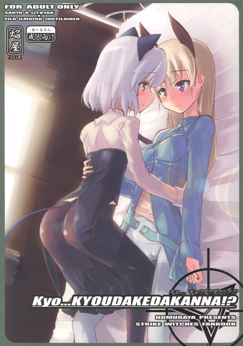 京京ダケダカンナ