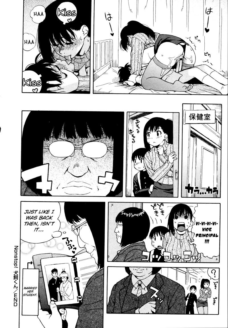 Shisyunki Ha Hatsujouki7-犬飼くん