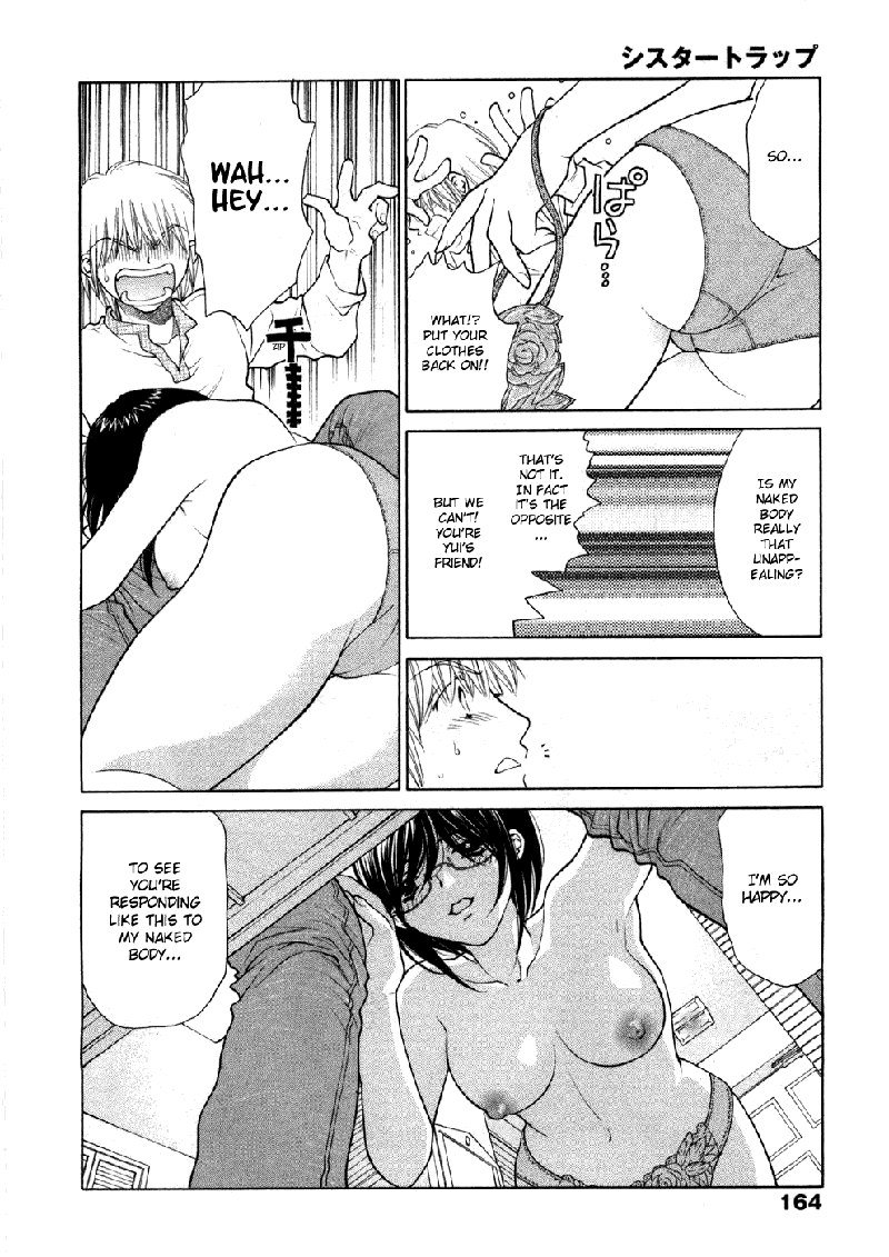 シスタートラップV1-エクストラCh1-