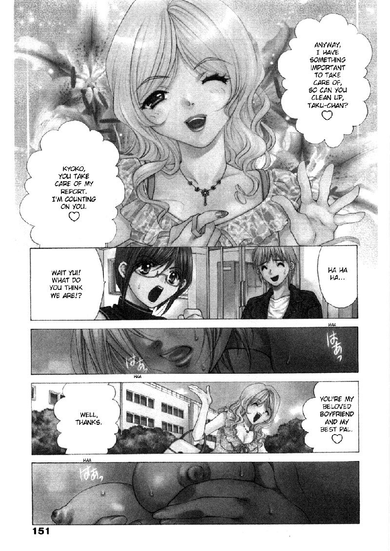 シスタートラップV1-エクストラCh1-