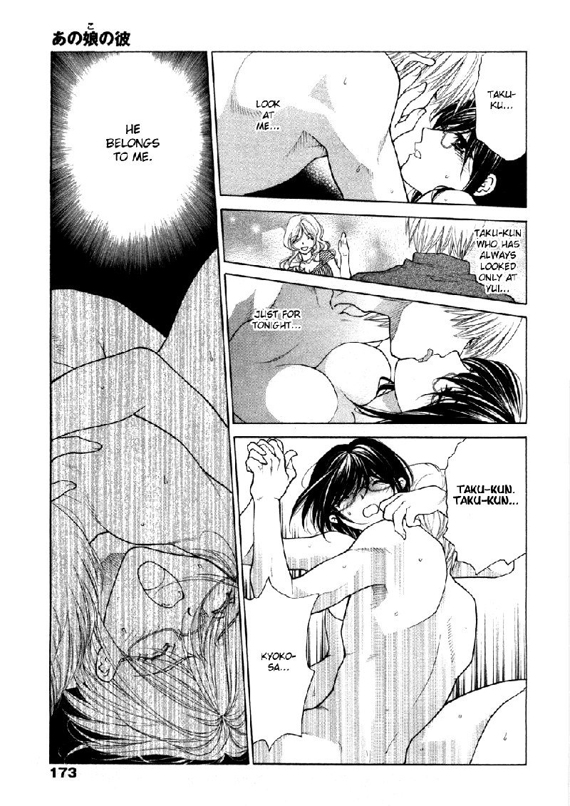 シスタートラップV1-エクストラCh1-