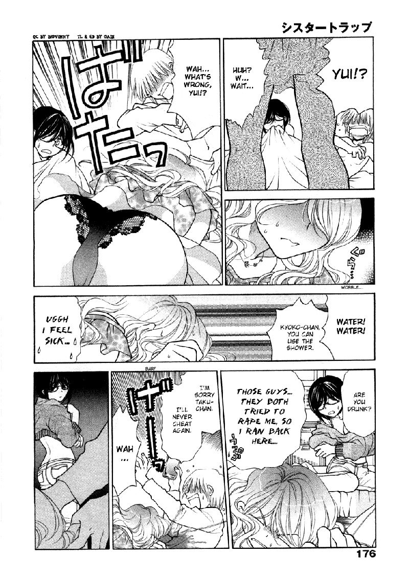 シスタートラップV1-エクストラCh1-