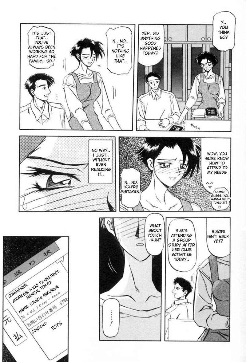 砂の草里Vol1-第3章