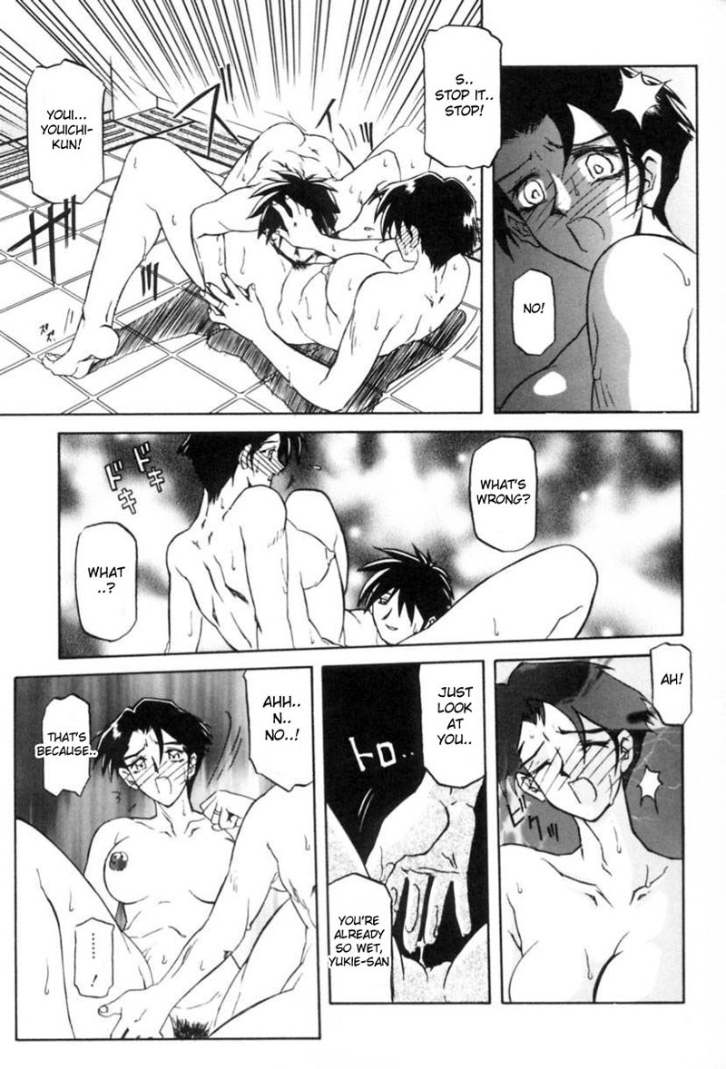 砂の草里Vol1-第3章