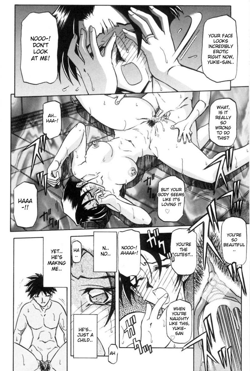 砂の草里Vol1-第3章