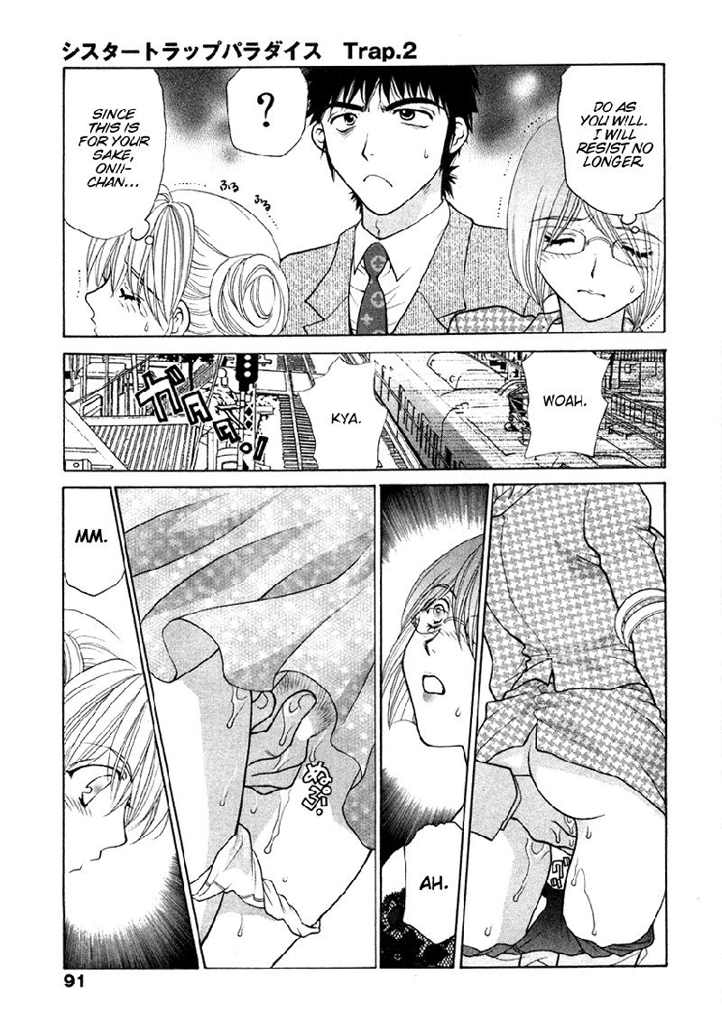 シスタートラップV1-Ch4