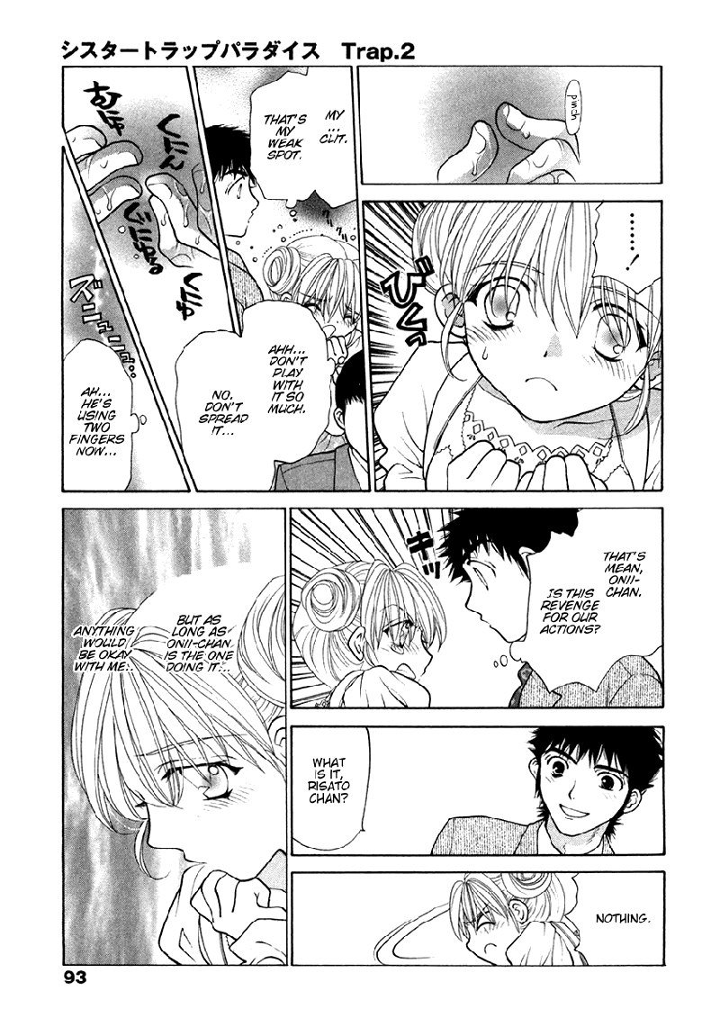 シスタートラップV1-Ch4