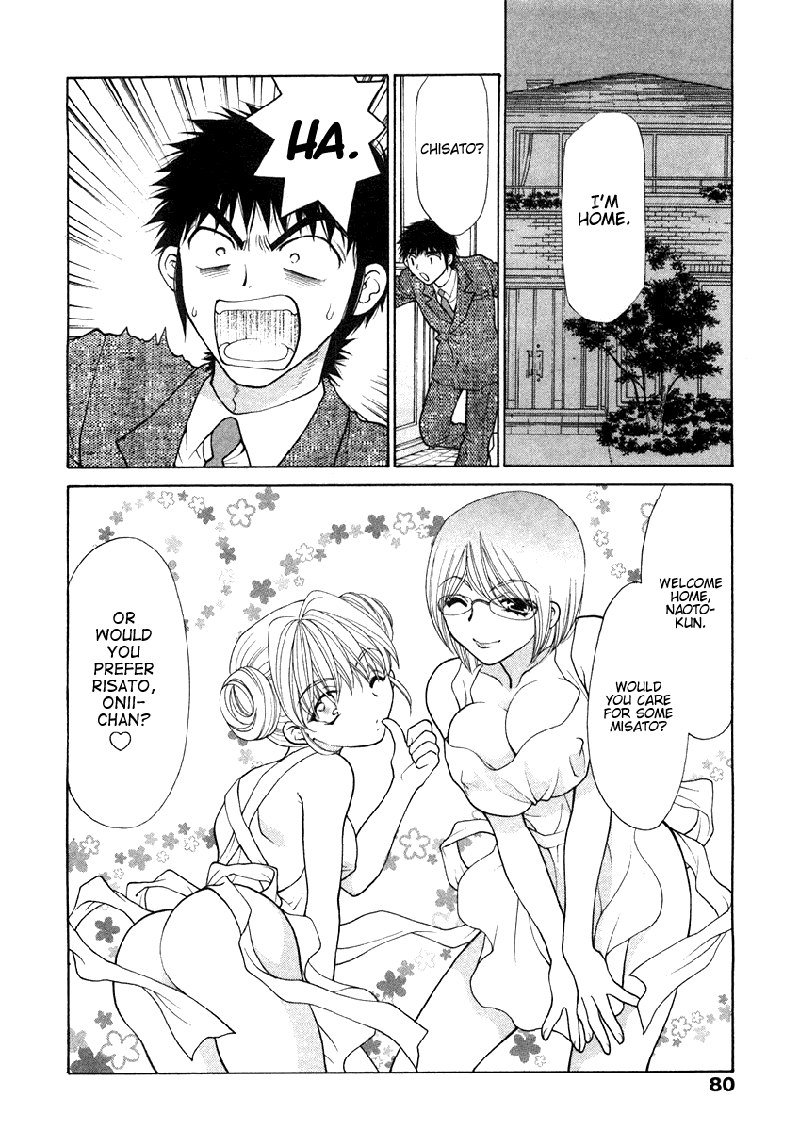 シスタートラップV1-Ch4