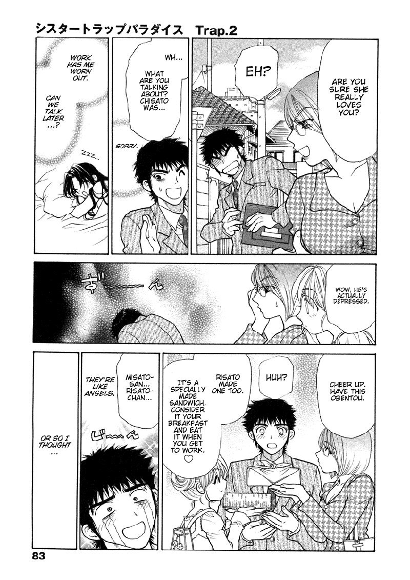 シスタートラップV1-Ch4