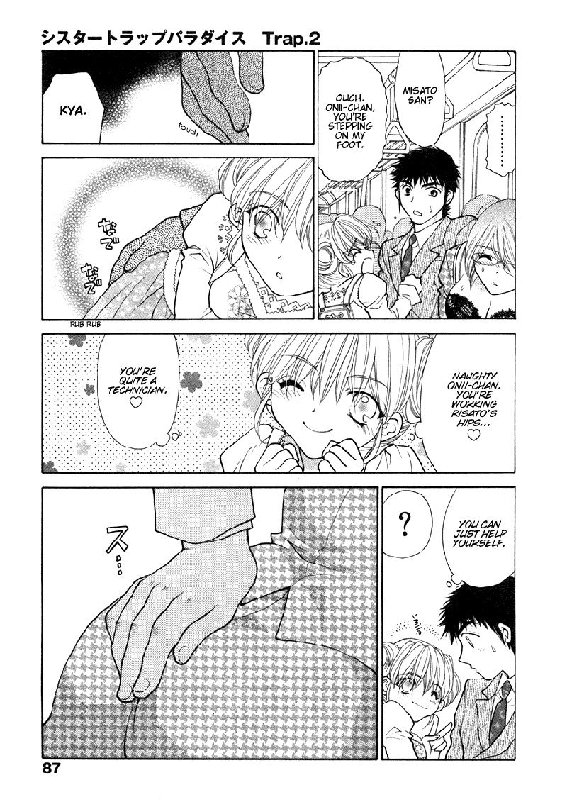 シスタートラップV1-Ch4