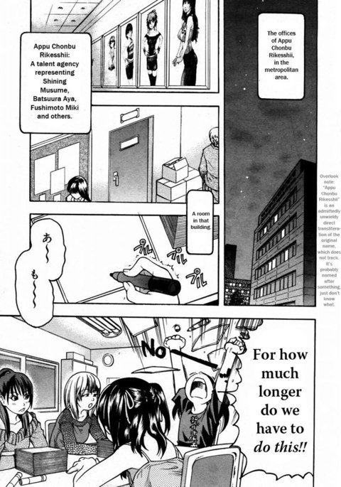 シャイニング娘Vol.3-Act2