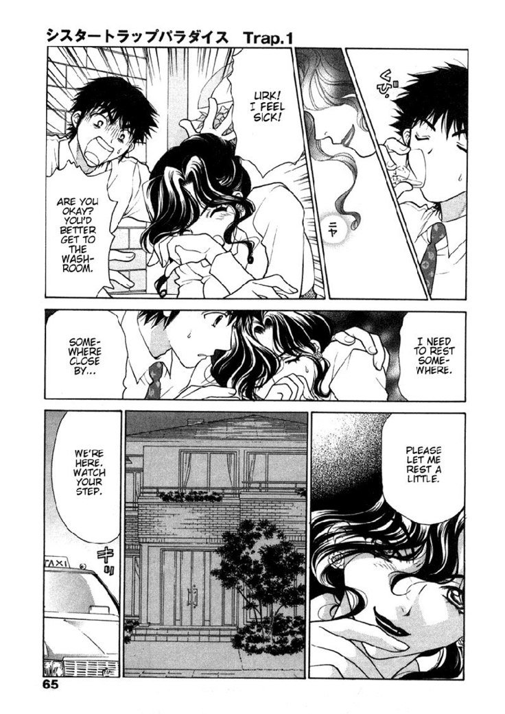 シスタートラップV1-Ch3-