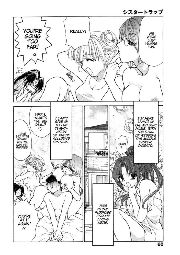 シスタートラップV1-Ch3-